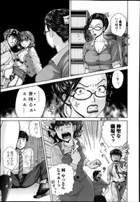 [Uoman Kotaroo] Salaryman Elegy 2 Ch.1-2