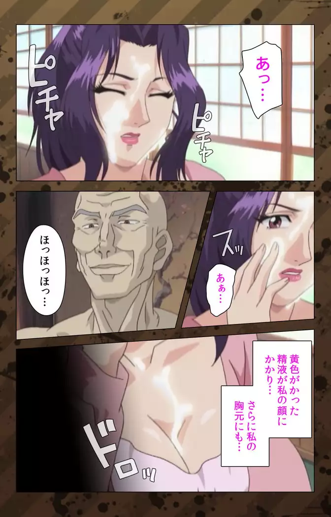 Nikuyome ~Takayanagike no Hitobito~ Kanzenban