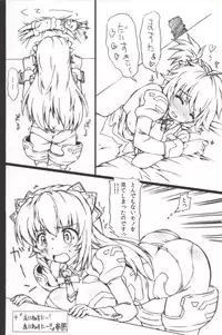 (C85) [Prime-F (Hakubun.)] Lenenie! Lenenie!! (Busou Shinki)