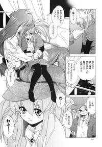 (CR37) [Toko-ya (HEIZO, Kitoen)] RPxZS (Tales of Symphonia)