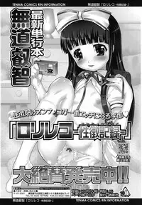 COMIC RiN 2010-09