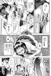 Bishoujo Teki Kaikatsu Ryoku 2007-10 Vol. 17