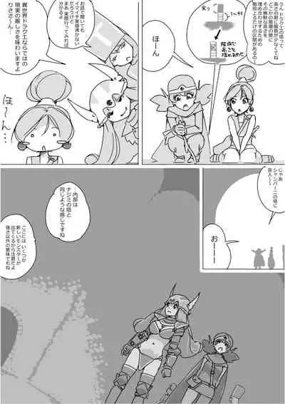 [Akimbo] Isekai Dorakue 3 (FC-ban)