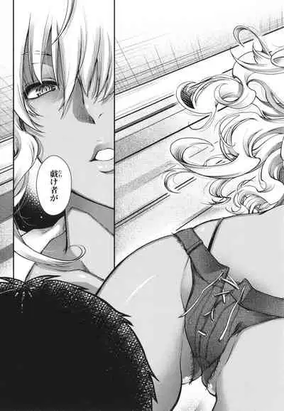 Meguriai no Kemono