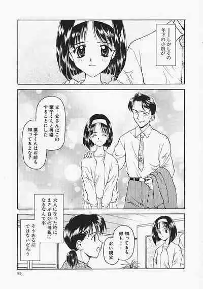 Usotuki?