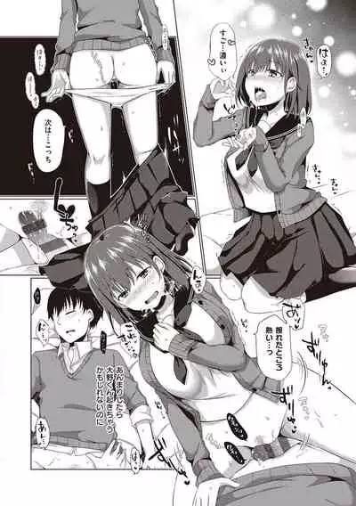 Kimiiro ni Somete