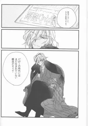 [Namida-kotsuincomplete