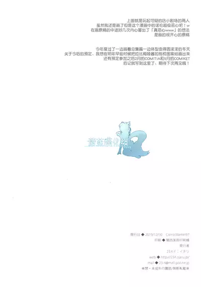 Bunny Rabimea to Ichaicha Suru Hon