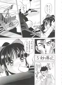 [Anthology] Teigeki Ou (Sakura Wars)