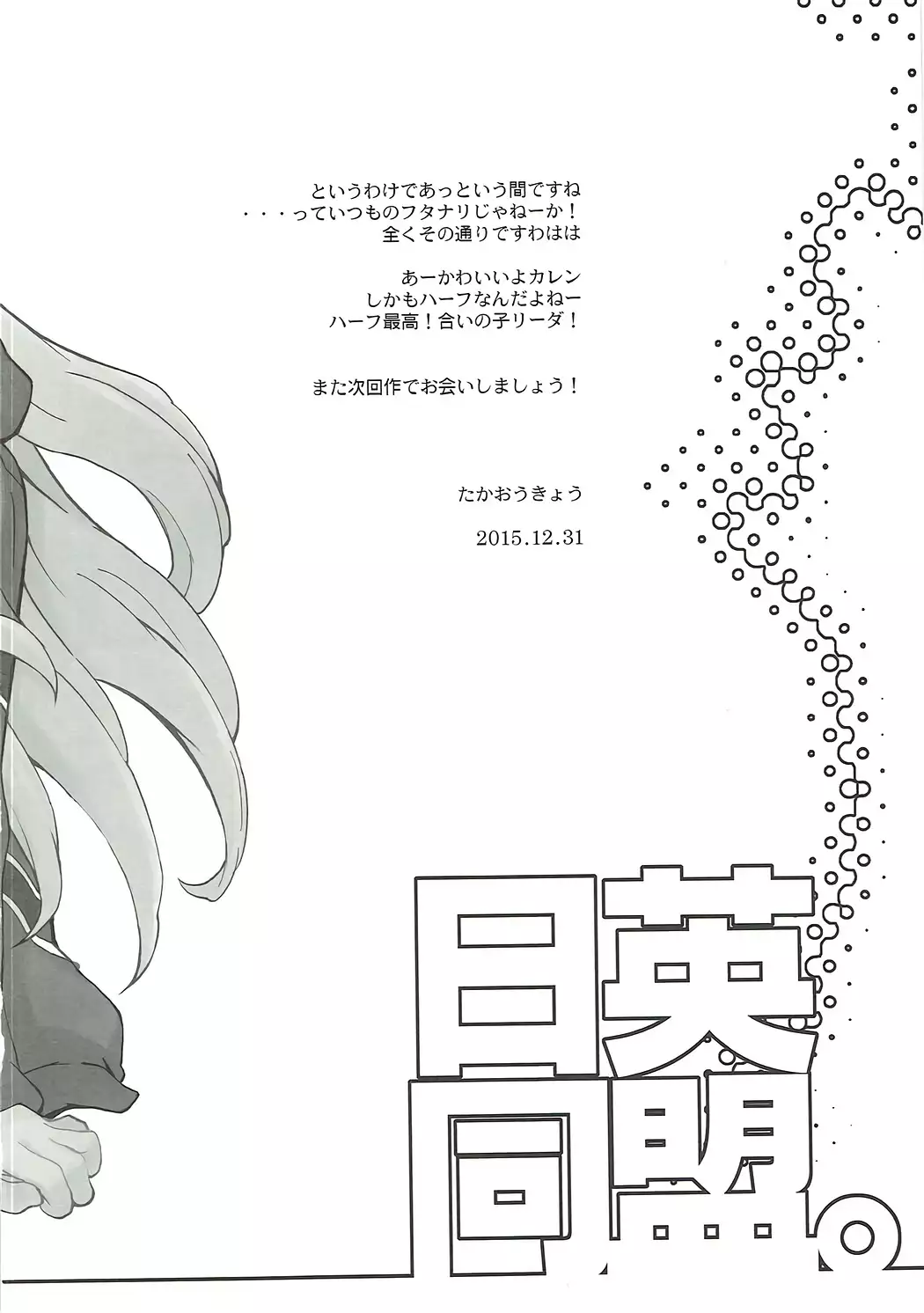 日英同盟。
