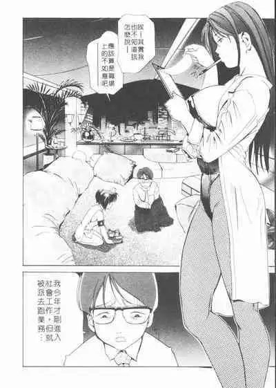 Body Therapy | 肉體治療師