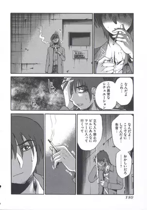 うしろのまなざし （全1巻）