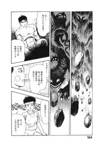 [Maeda Toshio] Kikou Jinruiden Body Vol.2