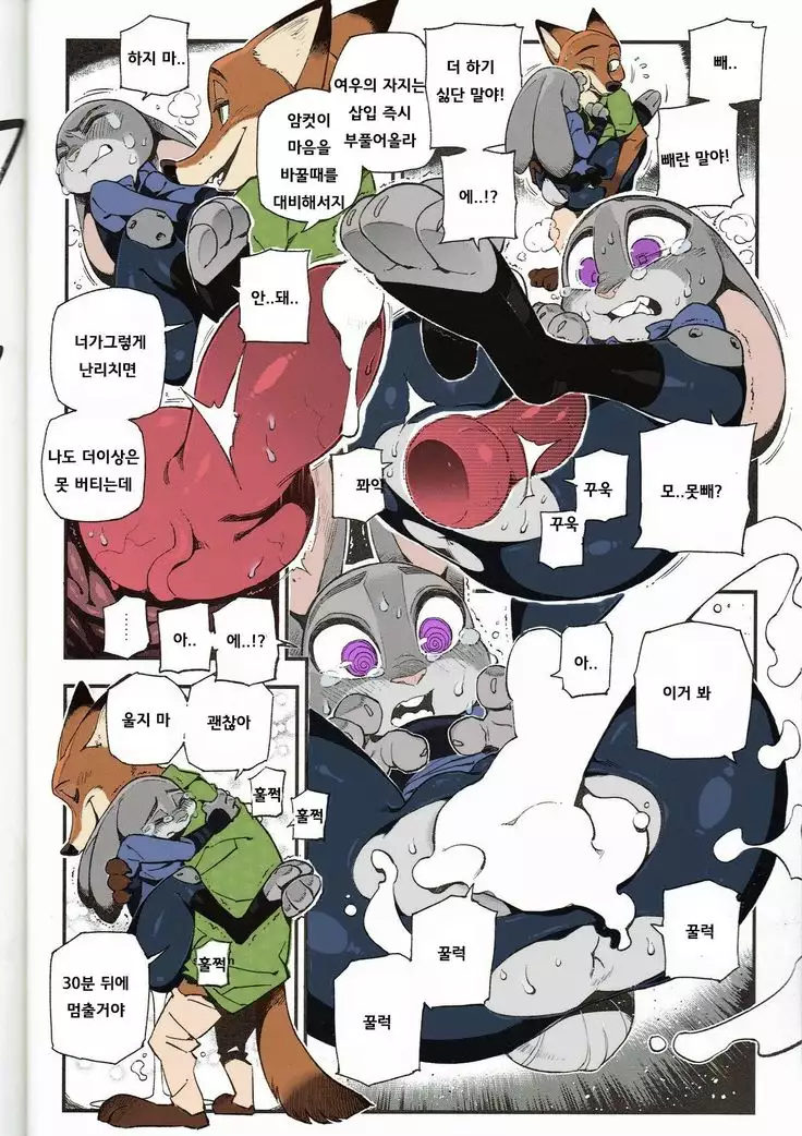 What does the fox say?