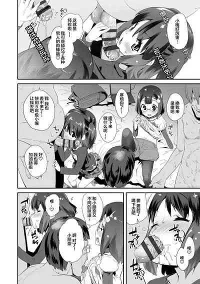 [Maeshima Ryou] Kirakira Otona Lesson | 闪闪发光大人课堂 [Chinese] [Digital]