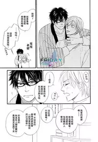 Sugar Code 1~3
