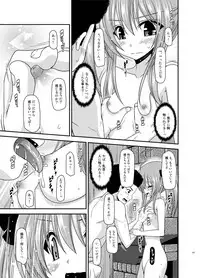[valssu (Charu)] Roshutsu Shoujo Nikki Soushuuhen 3 Satsume [Digital]