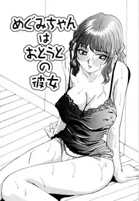 [Yukimino Yukio] Bakunyuu Dou