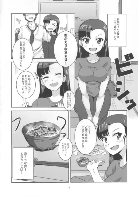 Kinuyo to