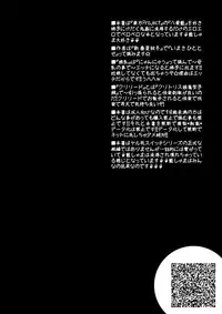 [Circle ENERGY (Imaki Hitotose)] Yakumo Ran no Insei Game (Touhou Project) [Digital]