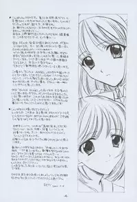 (C60) [BLACK ANGEL (REN)] Memai (Tsukihime)