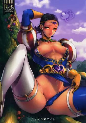 ELFIN QUEST #Gamble Haiboku Hen
