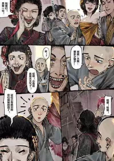 金瓶梅 1-22+番外