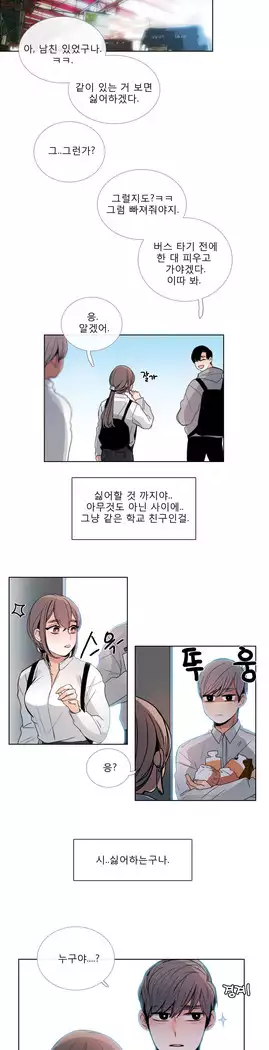Talk to Me Ch.0-36