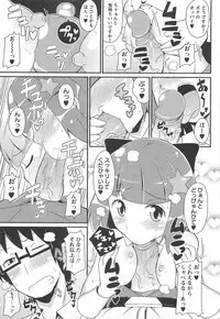 [Chinzurena] Chin☆Dere