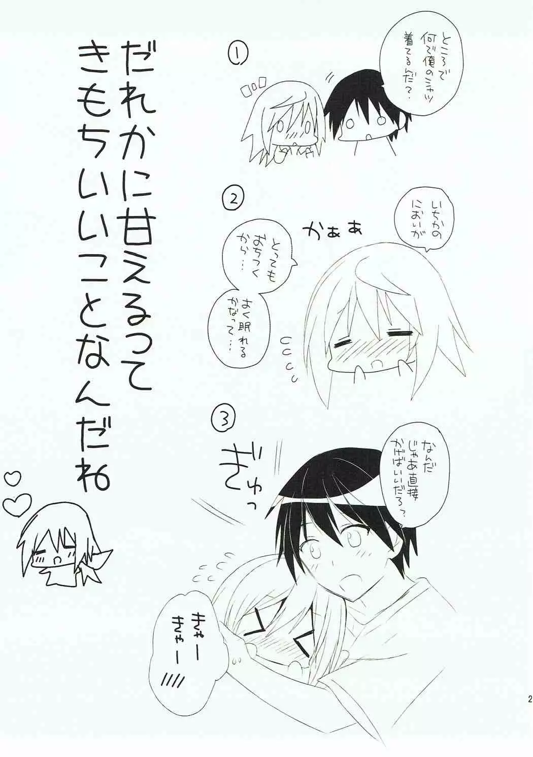 あまえんぼHoney