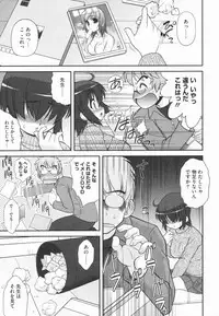 [Harukaze Do-jin] Aoi-chan Attack!