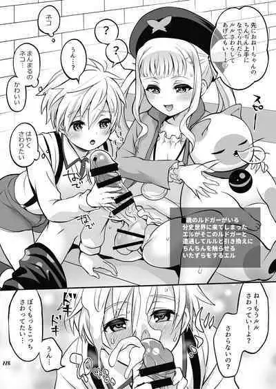 Futanari Joshirudo!