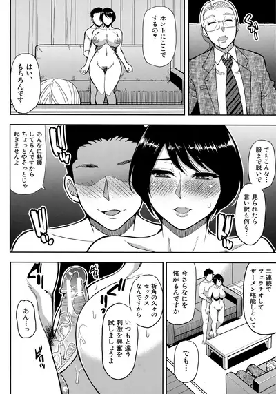 Onegai, Sukoshi Yasumasete...