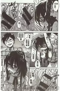 [Niimaru Yuu] Aoi Saezuri [Chinese]