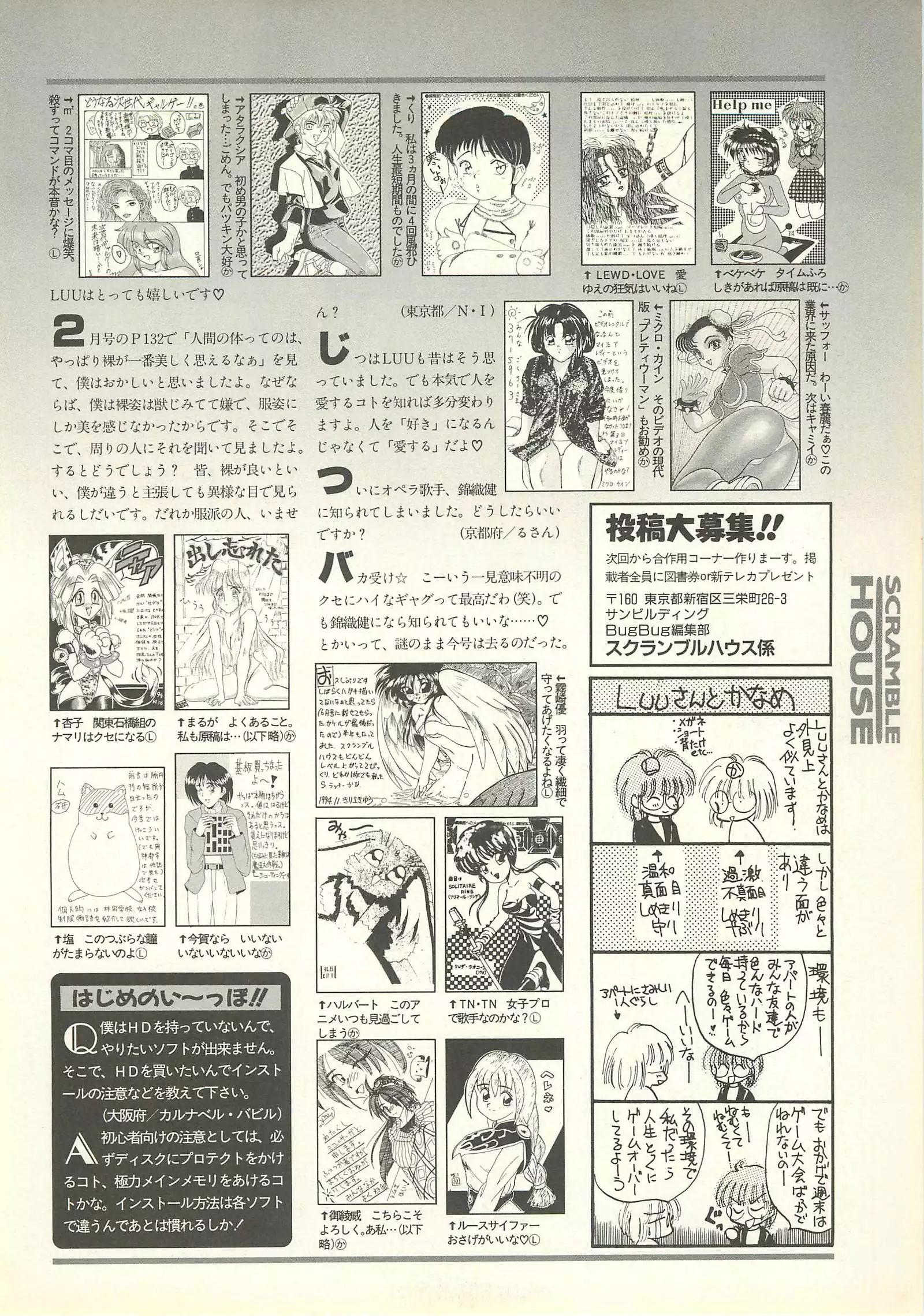 BugBug Magazine 1995-06 Vol 22