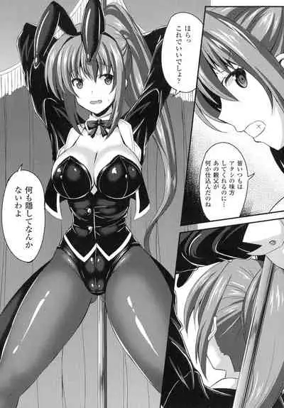 Bad End Girls