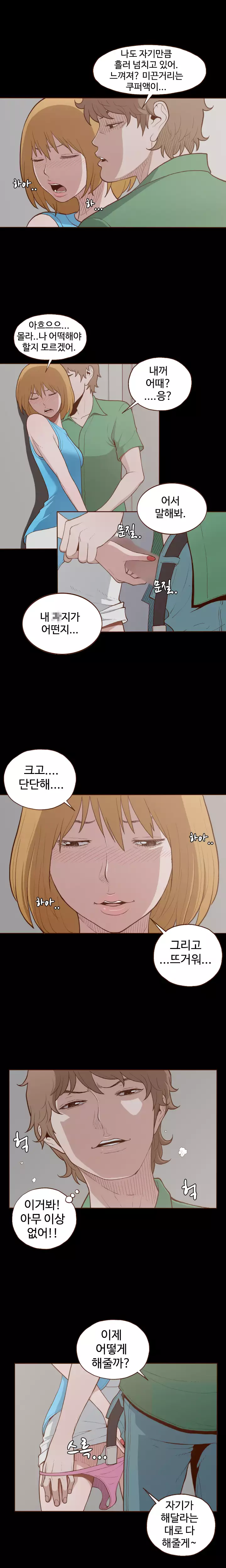 Cannot hide Ch.0-15