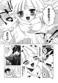 [Tanimura Marika] Shoujo Zokusei - Girls attribute