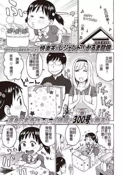 PoChinChin 3
