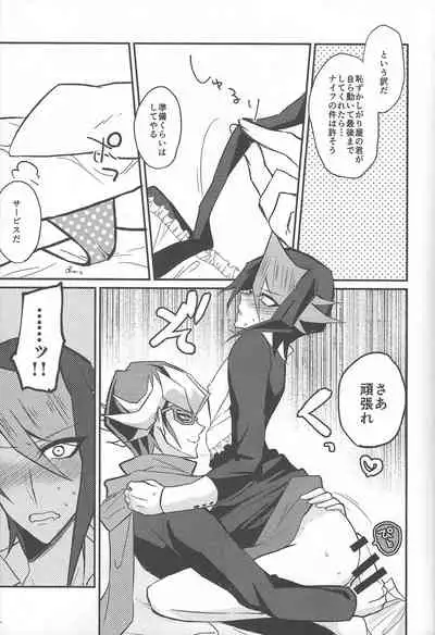 Hangyaku no Tsubasa Maid Raptors Gyakushuu Hen