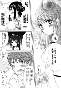 [Kirihara Kotori] fuyunoageha