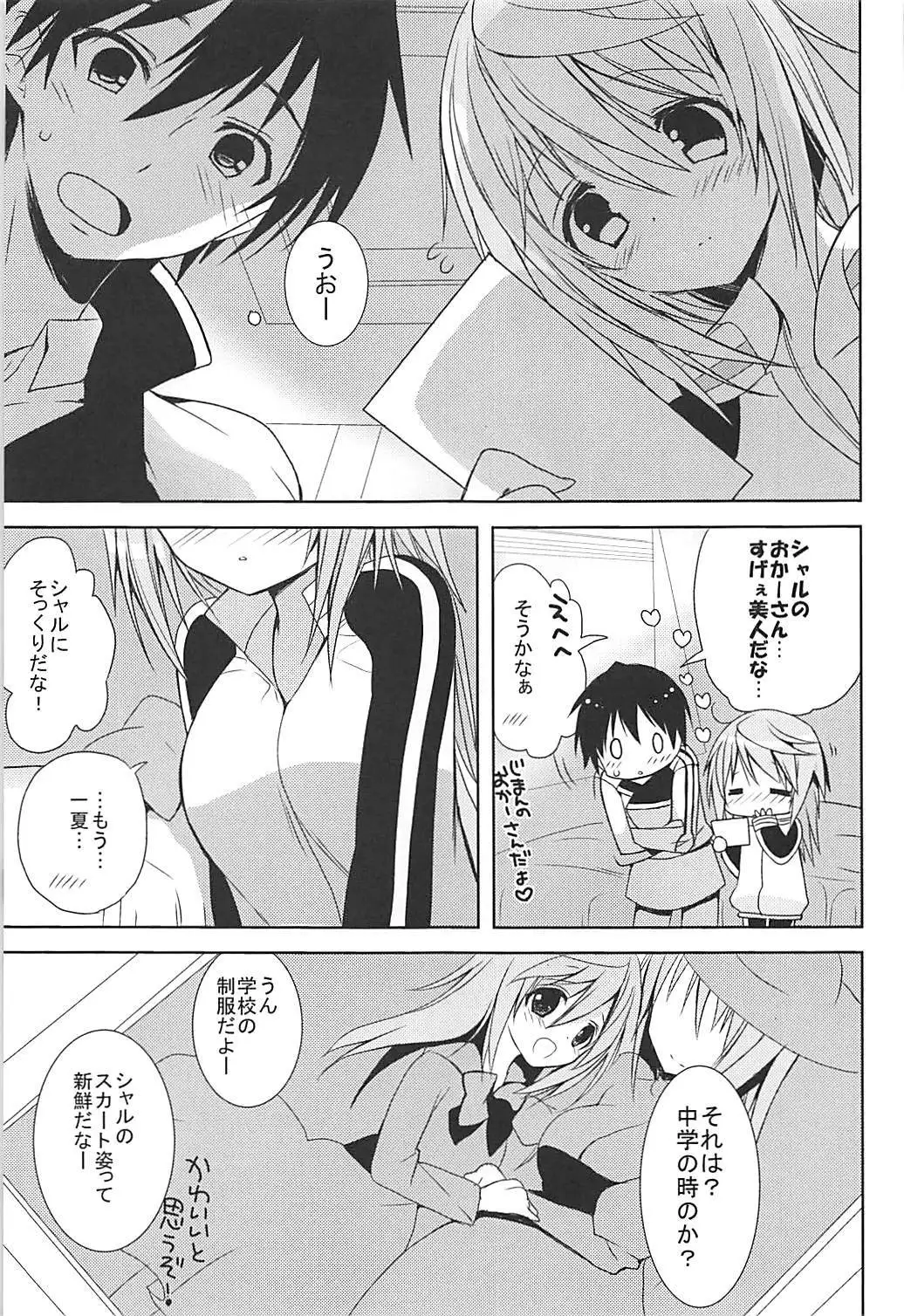 IS総集編