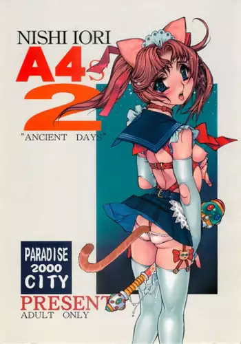 [Paradise City] Tabetakigasuru 3 (Akazukin Cha Cha)