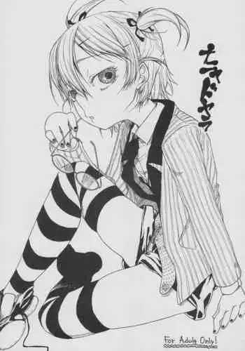 [ヤスイリオスケ] スキ=シテ！ 彩图部分+限定小册子