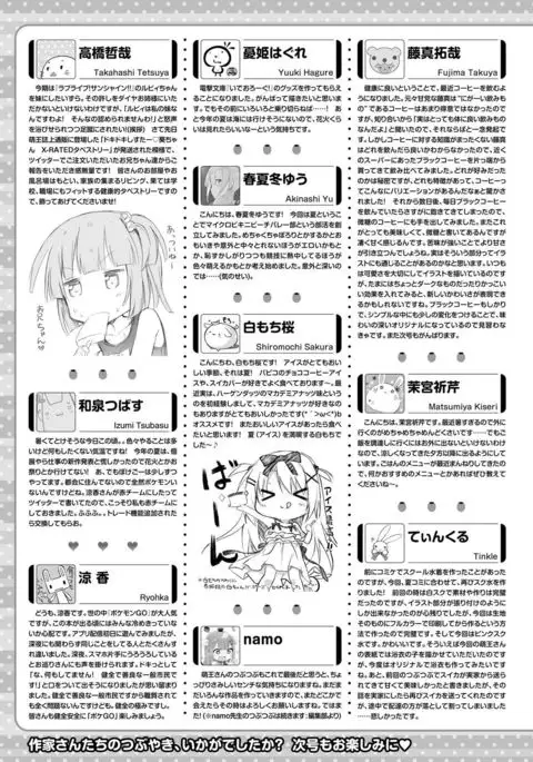 Dengeki Moeoh 2016-10