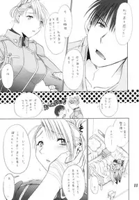 (C67) [Ume Nyan Tei (U-Rin)] Honoo. (Fullmetal Alchemist)