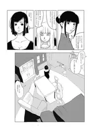 [cai] Shitsuke