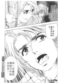 [Tanaka Kouji] Chara-Tac 2 | 調情高手 2 [Chinese]