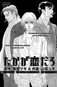 [Yamada Yugi, Aida Saki] Takaga Koi daro [English]