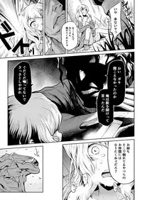 Hazure Yuusha no Kichiku Gedou